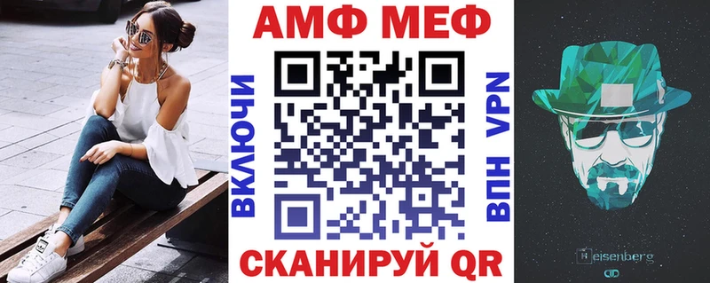 АМФ VHQ Калуга