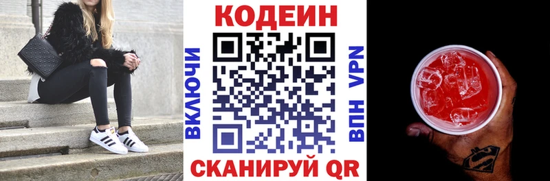 блэк спрут вход Калуга Кодеиновый сироп Lean напиток Lean (лин)